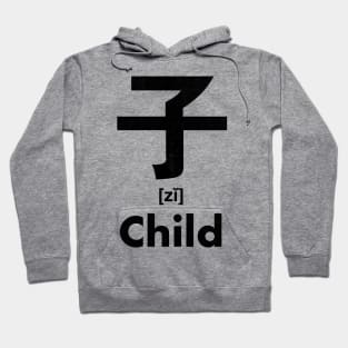 Child Chinese Character (Radical 39) Hoodie